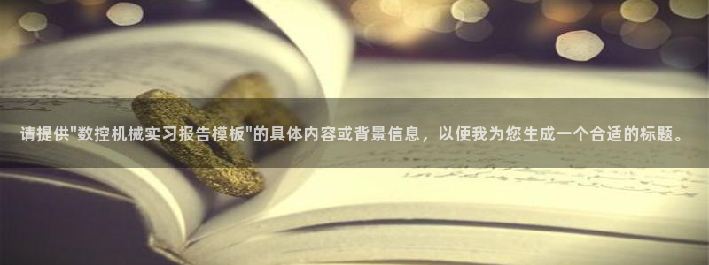 天辰娱乐下载:请提供\